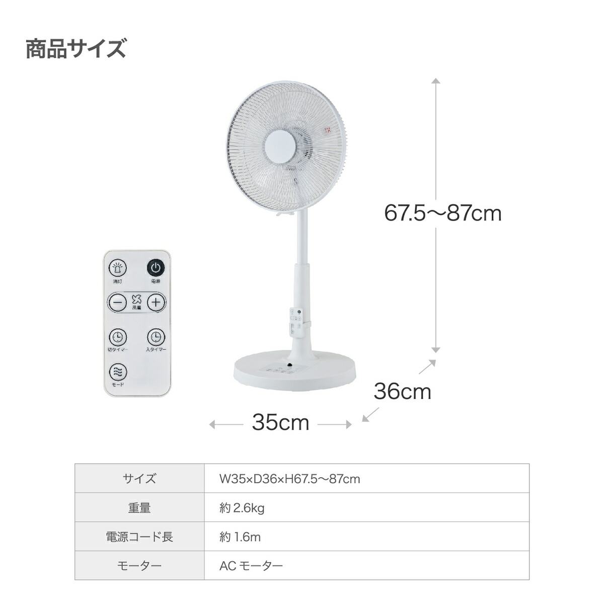 楽天市場】扇風機 リモコン リビング扇風機 リモコン付き 風量3段階