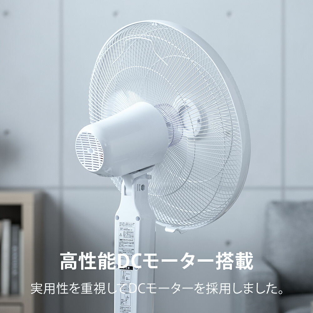 楽天市場】ハイタイプ DCモーター 扇風機 リモコン付き 高さ調節 自動