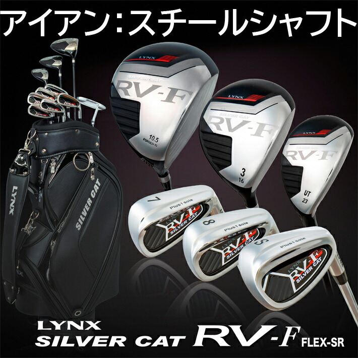 楽天市場】[公式] Lynx リンクス ゴルフ SILVER CAT RV-F 1W/3W/UT/#6