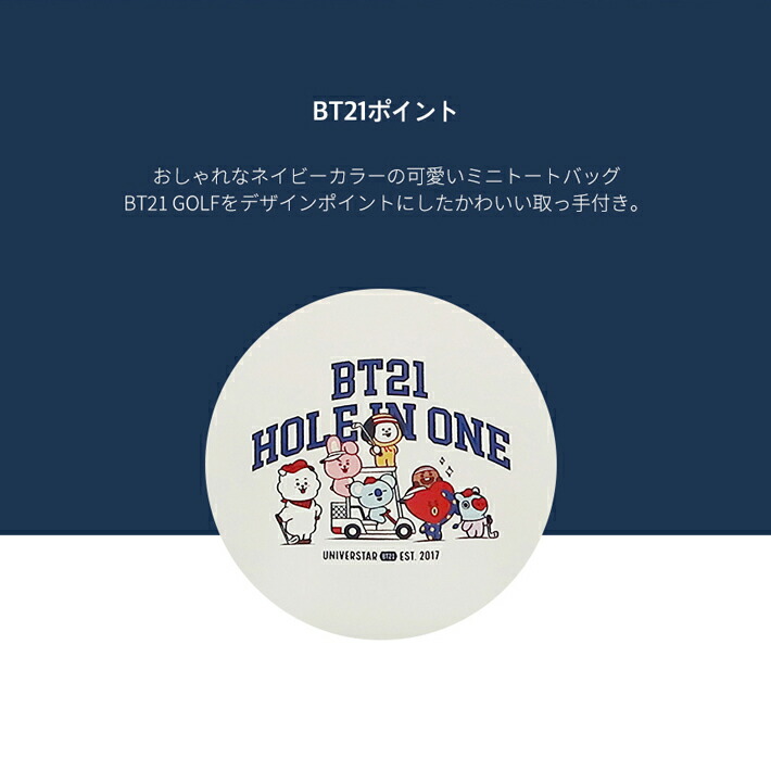 楽天市場】【BT21 GOLF 日本総代理店】 BT21 ビーティーイシビル HOLE
