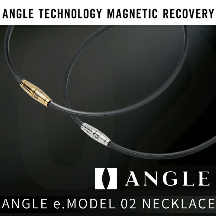 楽天市場】【医療機器】ANGLE アングル e.MODEL 02 NECKLACE