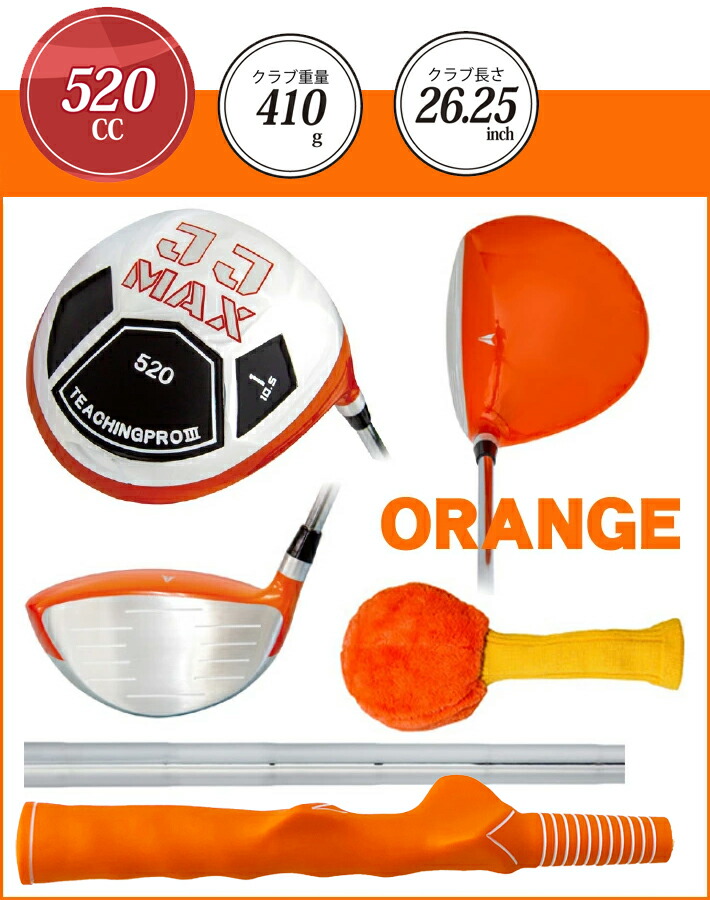 楽天市場】リンクス YTB ミニドライバー 練習器 オレンジ Teaching Pro