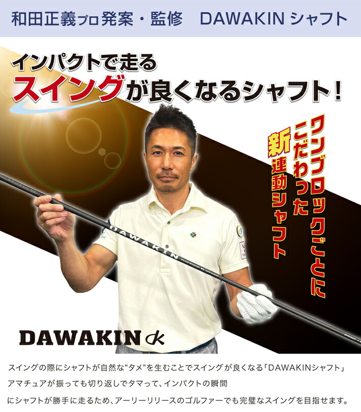 楽天市場】【即納】 DAWAKIN IMPACT +D ダワキン インパクト +D