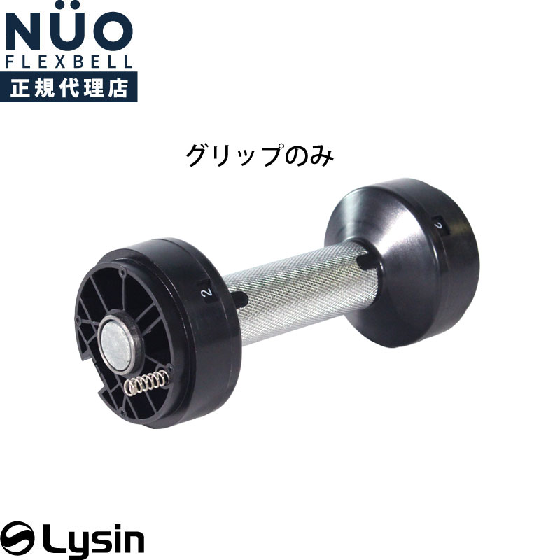 フレックスベル ダンベル 32kg」の人気商品一覧 | 安い商品を通販