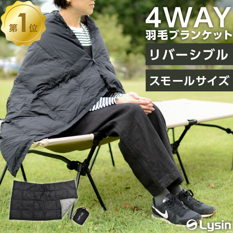 楽天市場】ライシン ブランケット ミニ リバーシブル 膝掛け ポンチョ