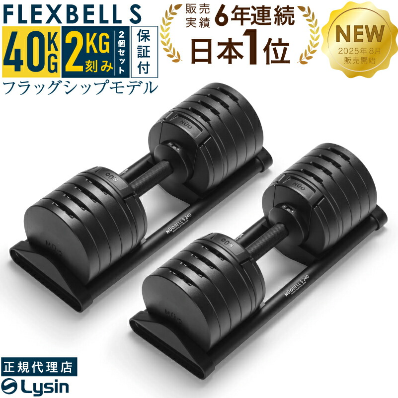 40kg 2個セット 可変式ダンベル」の人気商品一覧 | 安い商品を通販