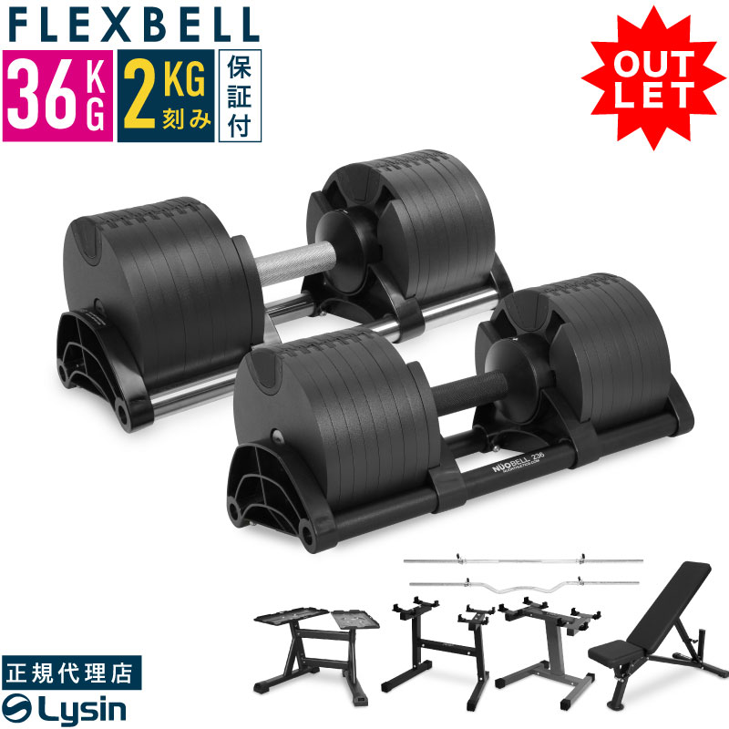 楽天市場】flexbell フレックスベル 20kgの通販