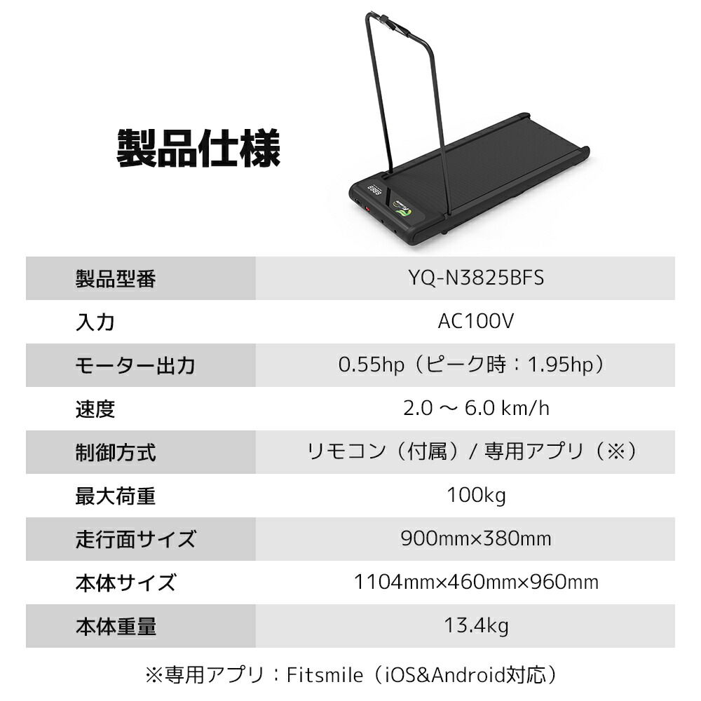 楽天市場】【□3/11迄！限定4,700円OFF！】Fitsmile ランニングマシン