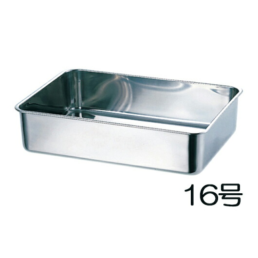 楽天市場】18-8ステンレス 深型組バット 16号(44016)46L 636×448mm