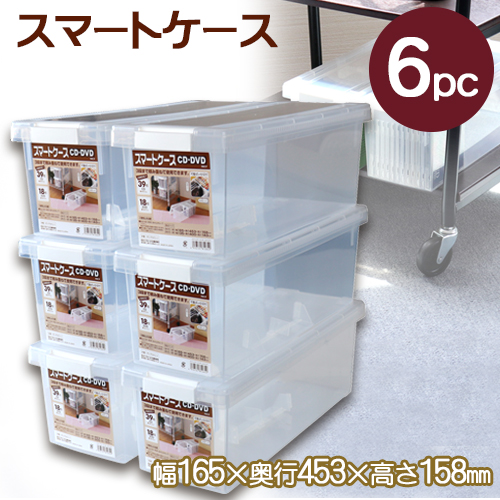 楽天市場】スマートケース(CD・DVD)クリアー 6個セット(810640_6p)453