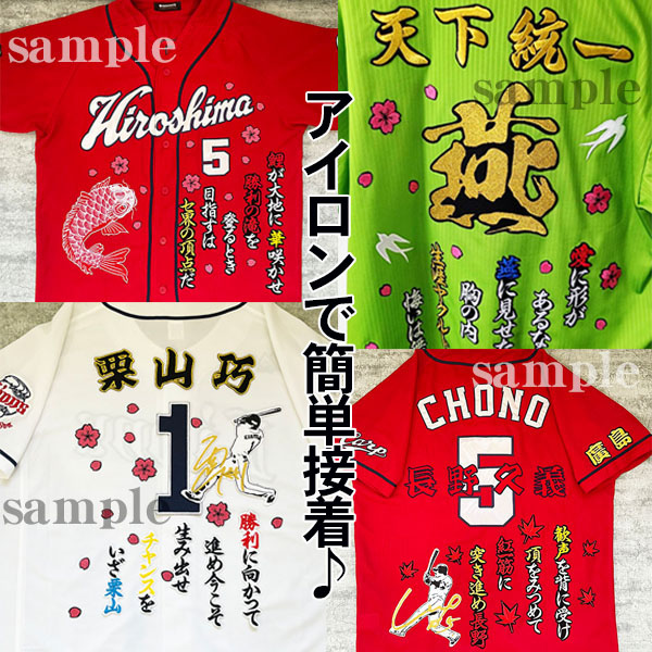 楽天市場】納期注意【ソフトバンクホークス 刺繍ワッペン 周東 応援歌