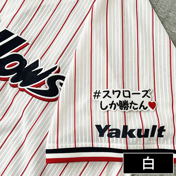 楽天市場】納期注意【東京ヤクルトスワローズ 刺繍ワッペン スワローズ