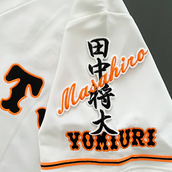 楽天市場】田中将大 ユニの通販