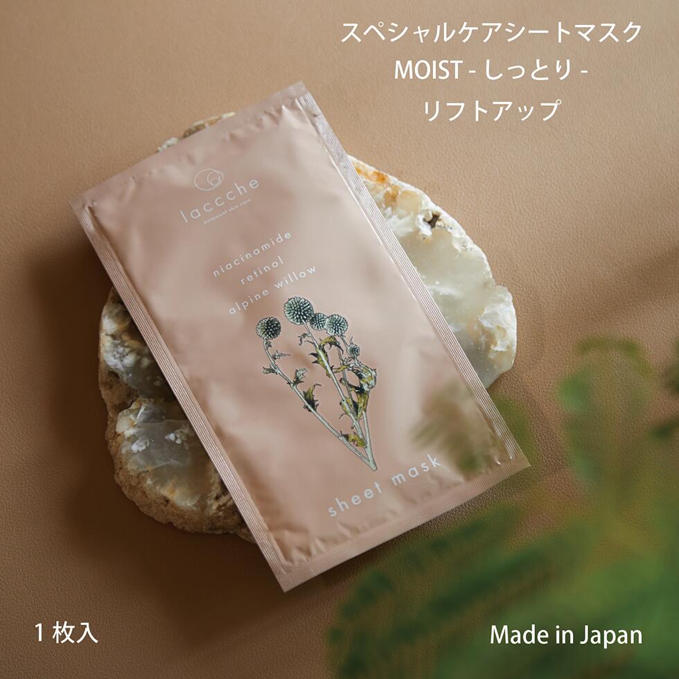 楽天市場】【3枚セットがお得】シートマスク 個包装 22ml 森の香り