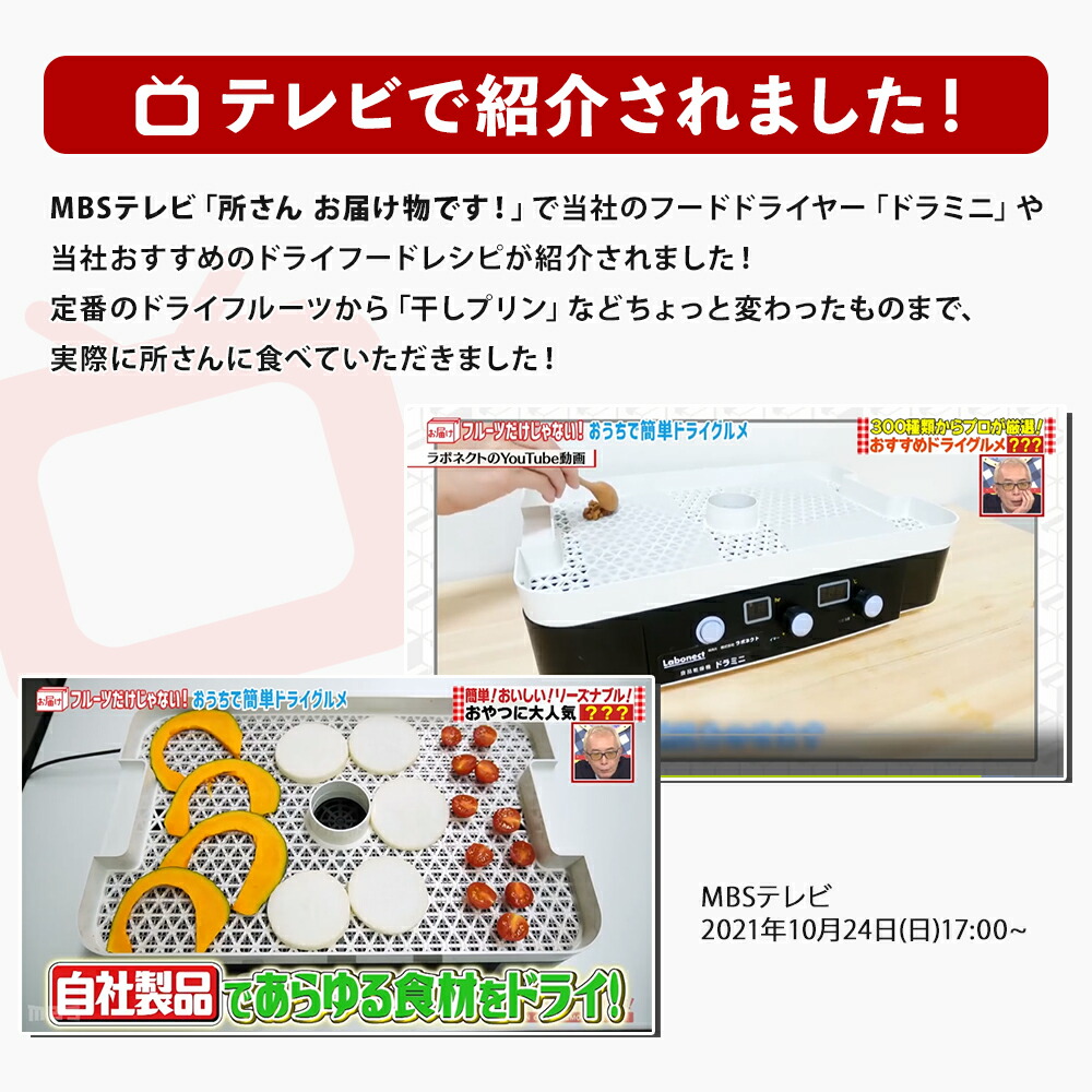 楽天市場】フードドライヤー 食品乾燥機 ドライフルーツメーカー