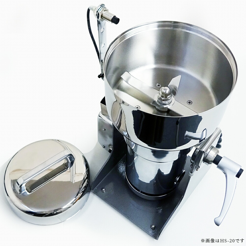楽天市場】[ ハイスピードミル HS-15 ] 卓上型で連続使用可能な万能
