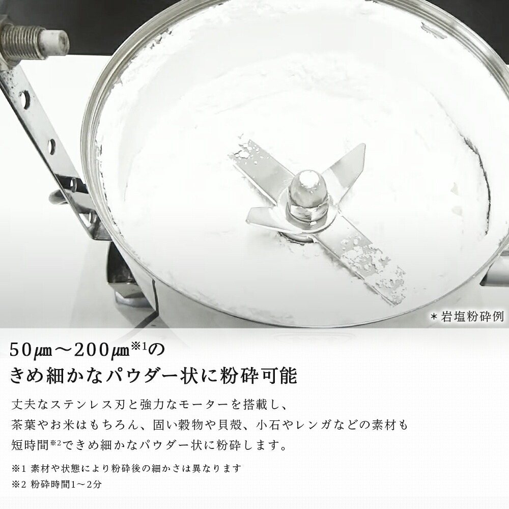 楽天市場】[ ハイスピードミル HS-20 ] 卓上型で連続使用可能な万能