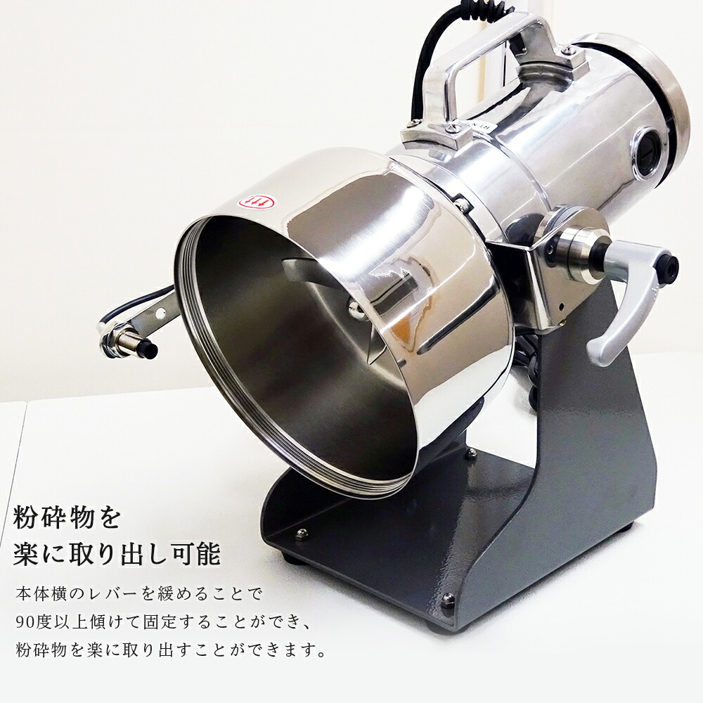 楽天市場】[ ハイスピードミル HS-20 ] 卓上型で連続使用可能な万能