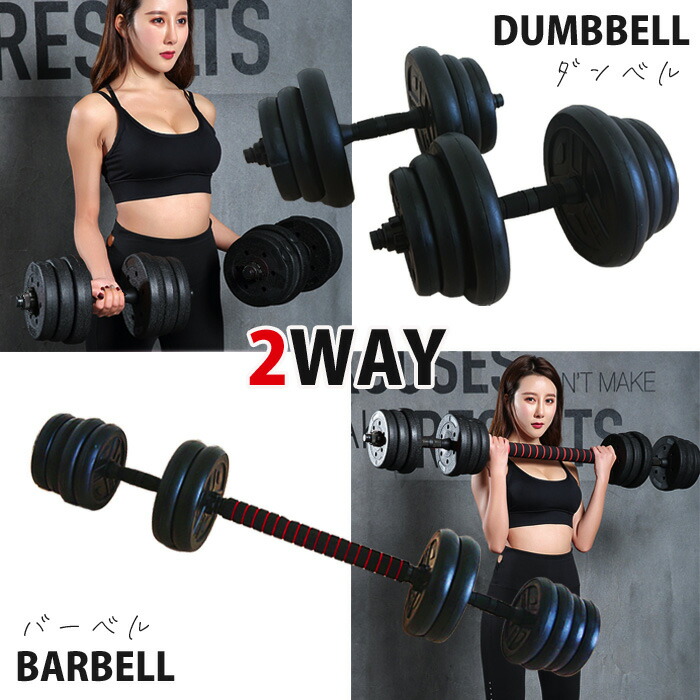 楽天市場】ダンベル 20kg 2個セット 計40kg バーベル シャフト
