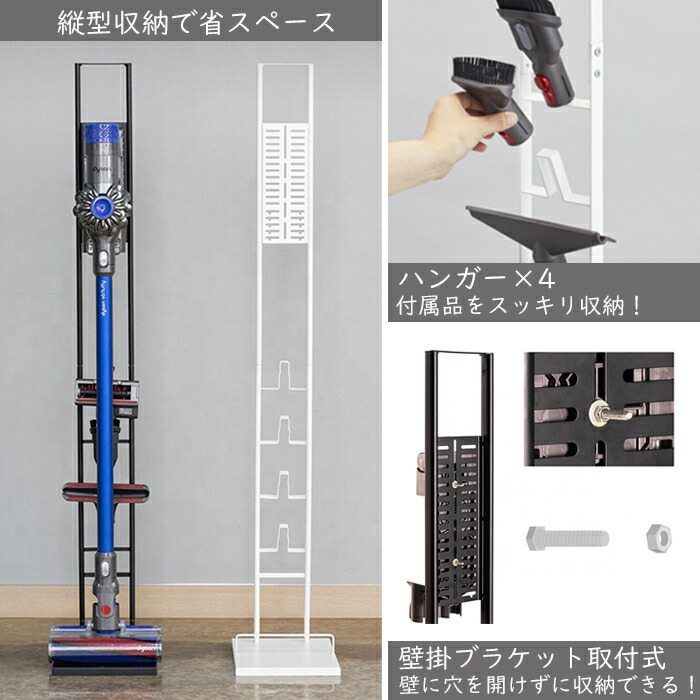 楽天市場】ダイソン用スタンド 掃除機 スタンド dyson SV18 V11 V10 V8