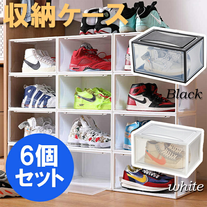 楽天市場】シューズボックス 6個セット 横型 シューズラック クリア