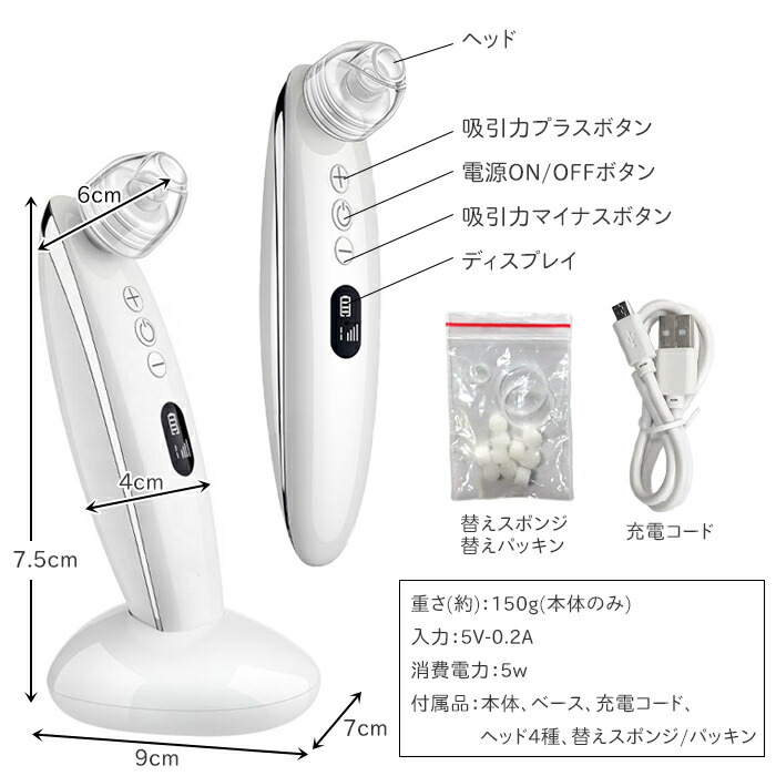 楽天市場】美顔器 毛穴吸引器 毛穴吸引機 6段階吸引力 USB充電 充電