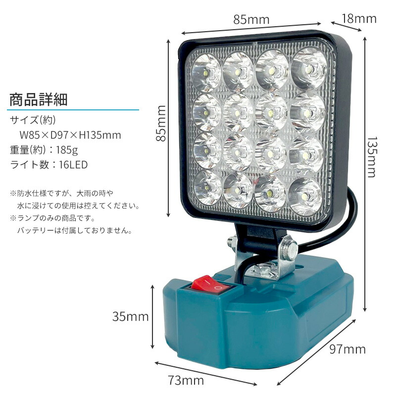 楽天市場】LED作業灯 マキタ互換バッテリー対応 投光器 ワークライト