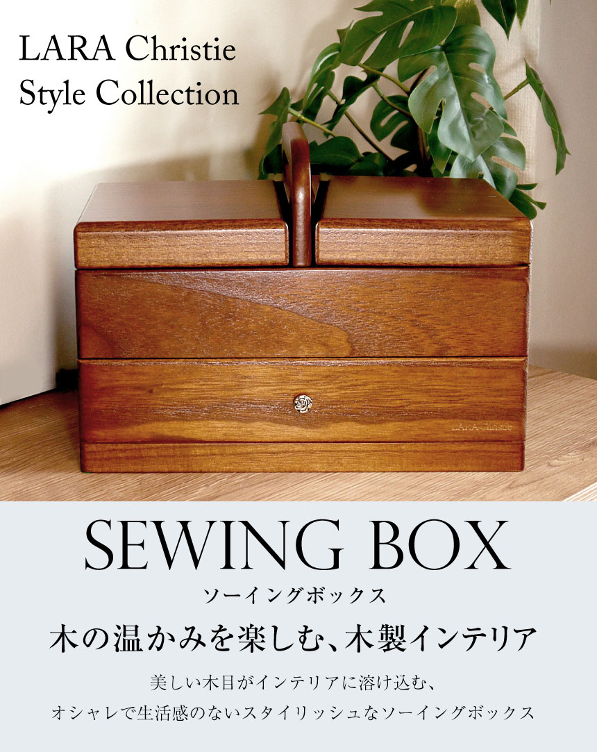 楽天市場】【ｽｰﾊﾟｰSALE｜全品ﾎﾟｲﾝﾄ15倍＆ｸｰﾎﾟﾝ配信有】裁縫箱 木製