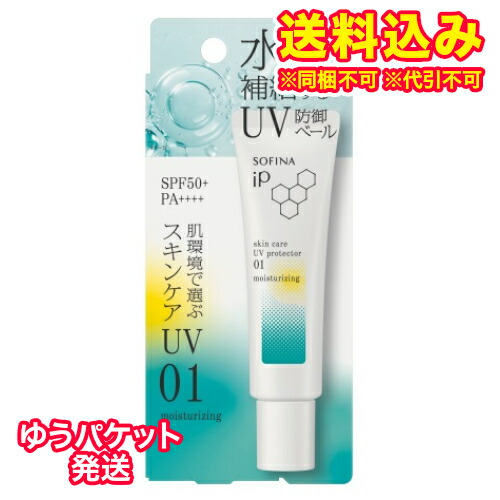 楽天市場】ソフィーナ ライズ uvカットミルク spf50の通販