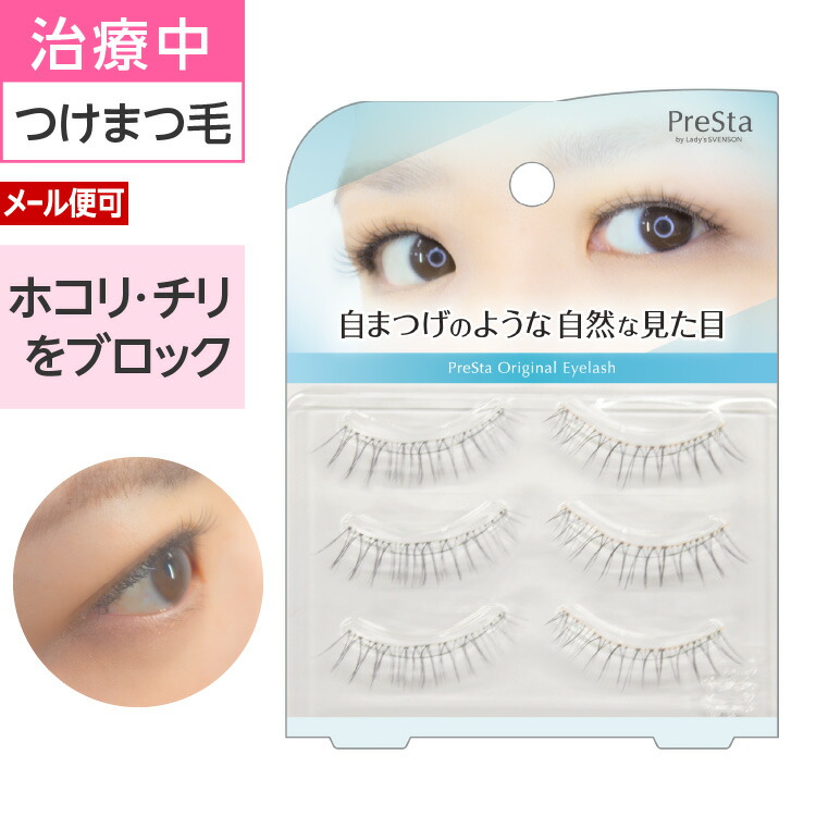 楽天市場】11日1:59までポイント10倍◇つけまつげを熟知している有名