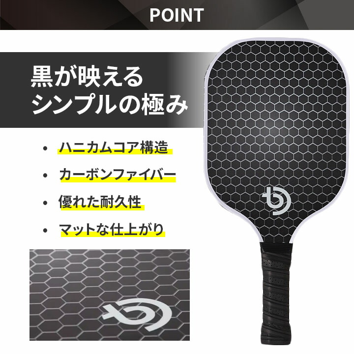 楽天市場】ピックルボール パドルセット 2本組｜軽量設計・高耐久