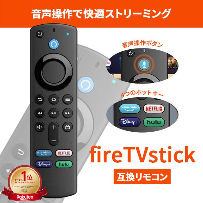 楽天市場】＼3/4 20時〜最大60%OFFクーポン／Fire TV Stick 互換