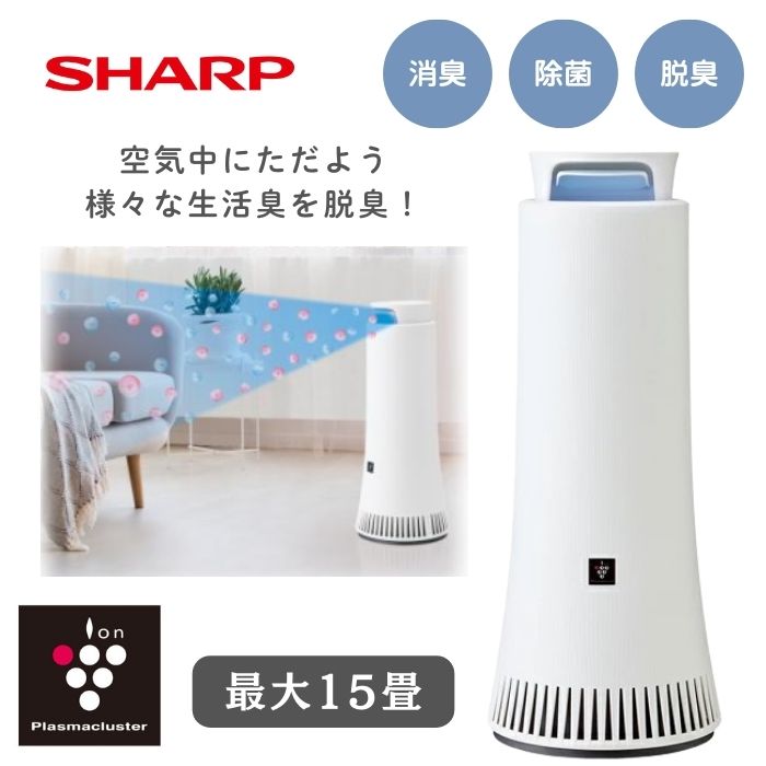 楽天市場】シャープ 脱臭機 SHARP DY-S01-W プラズマクラスター 除菌