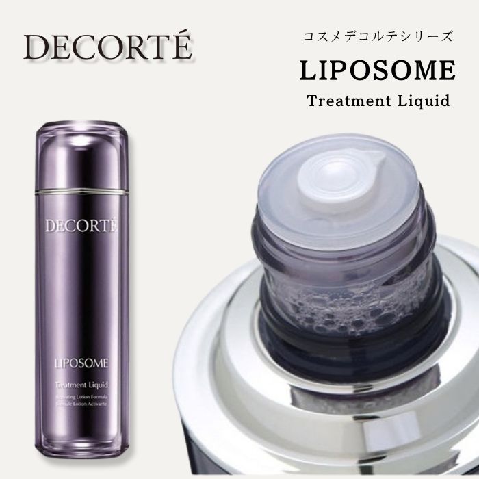 楽天市場】コスメデコルテ リポソーム トリートメント リキッド 170ml