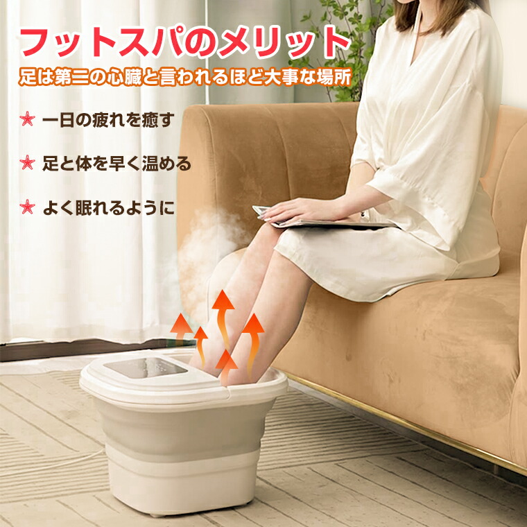 楽天市場】クーポンで7,286円！【楽天第1位】フットバス 足湯 保温