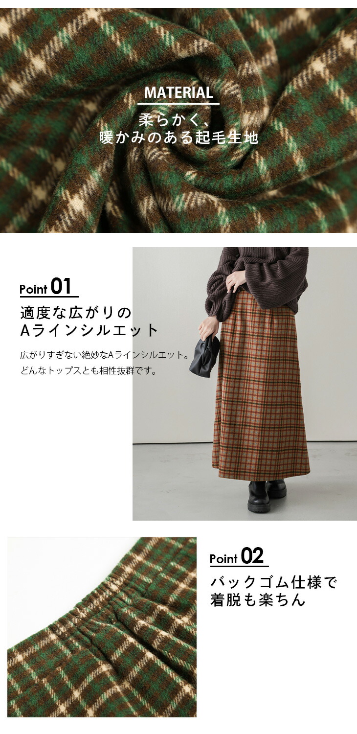 楽天市場】【半額クーポン対象】スカート ロングスカート チェック柄