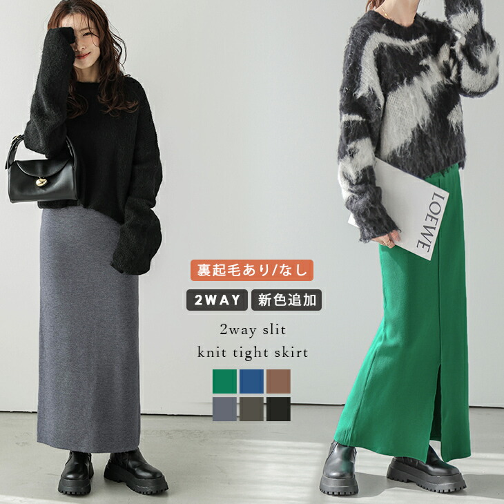 楽天市場】【半額クーポン対象】【奇跡の再販】スリットタイトニット