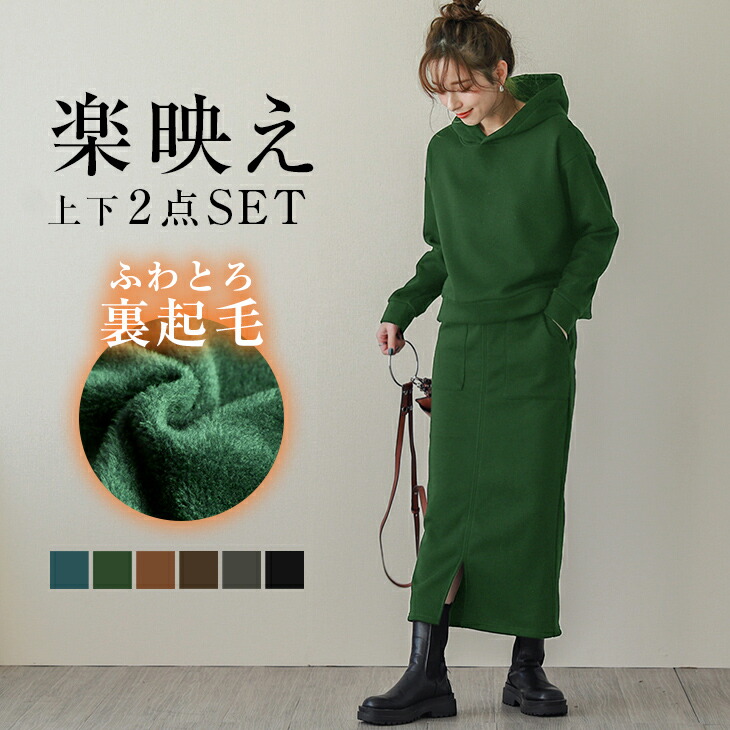 楽天市場】【半額クーポン対象】【春夏】裏起毛 スウェット