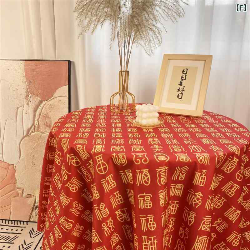 楽天市場】テーブルクロス 布 赤 中華風 ダイニングテーブル 正方形