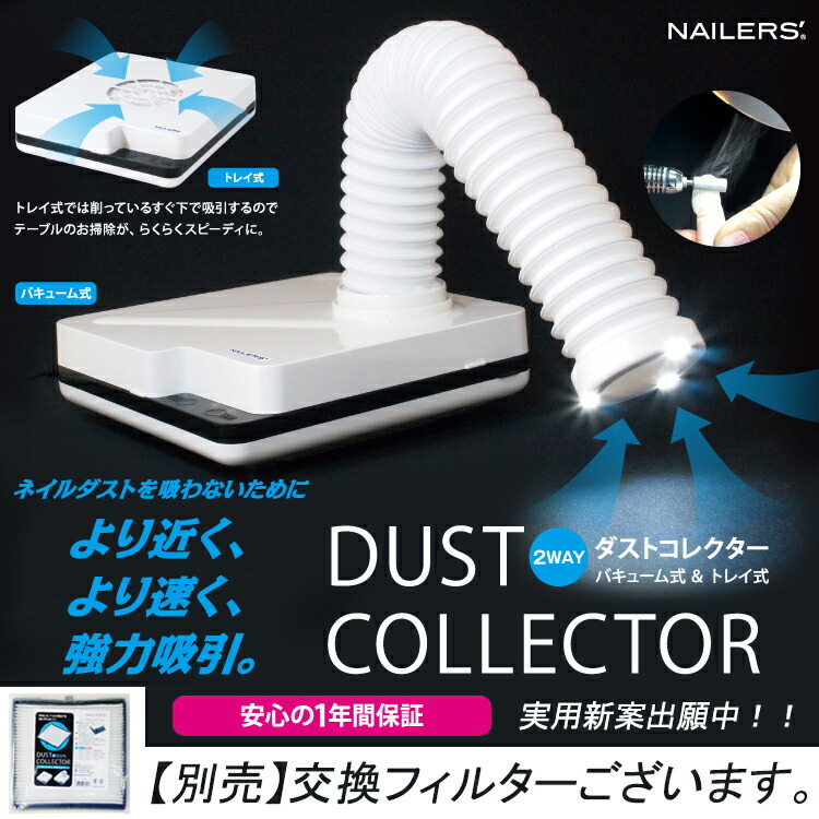 楽天市場】ダストコレクター バキューム式＆トレイ式(2DC-1)DUST