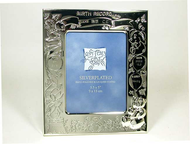 楽天市場】【名入れ ベビーフォトフレーム】RB6034 写真たて シルバー