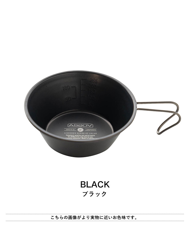 楽天市場】AS2OV アッソブ ORIGINAL SIERRA CUP シェラカップ 軽量