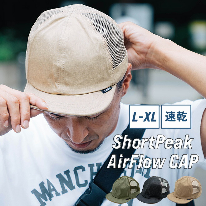 楽天市場】nakota ナコタ ShortPeak AirFlow CAP メッシュキャップ