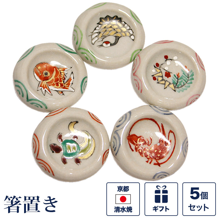 楽天市場】箸置き ことほぎ 5個セット （海老 鯛 鶴 亀 松竹梅