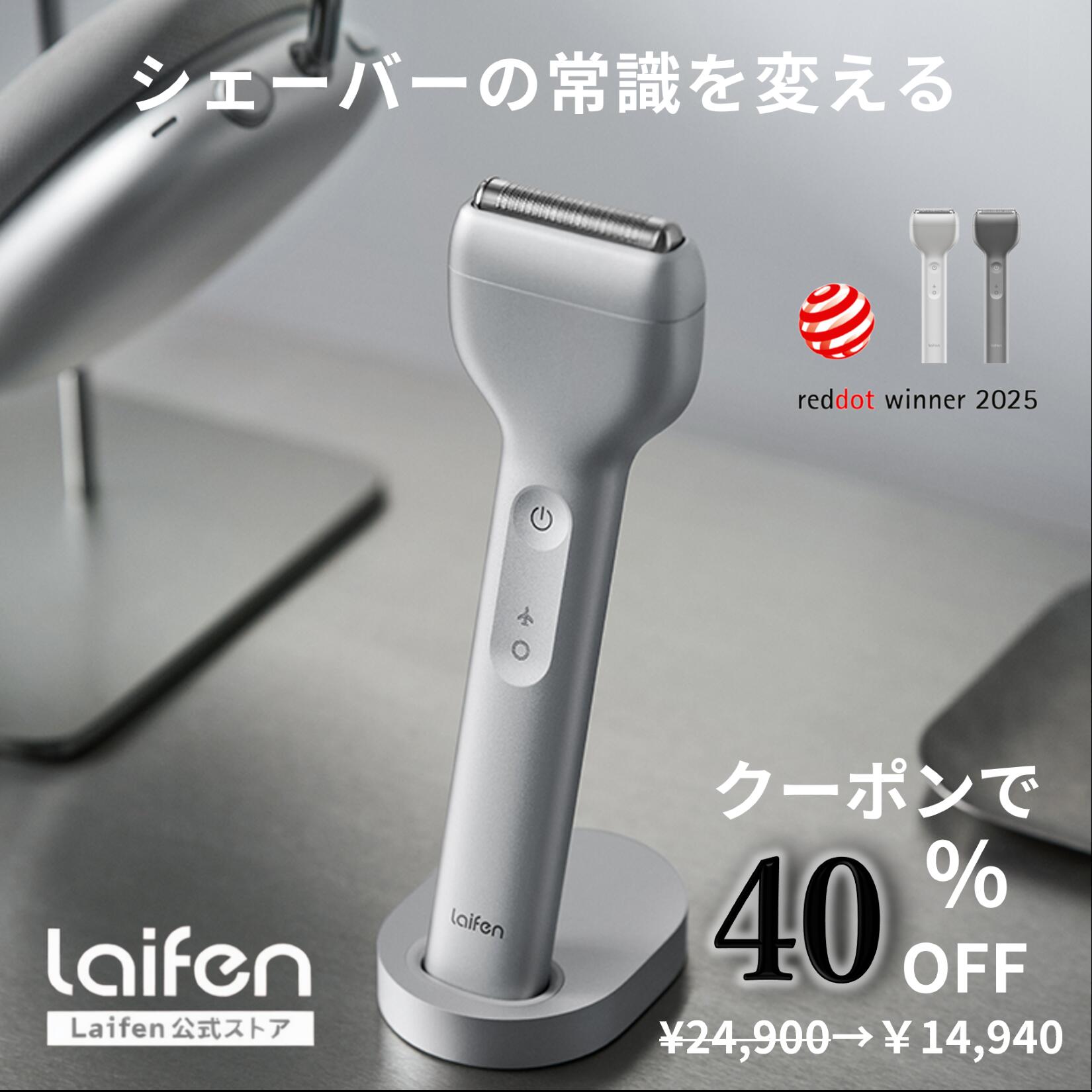 楽天市場 | Laifen公式 楽天市場店 - Laifen ライフェン：主にメンズ