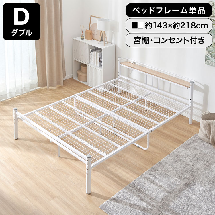楽天市場】パイプベッド ベッドフレーム ベッド フレーム ダブルベッド