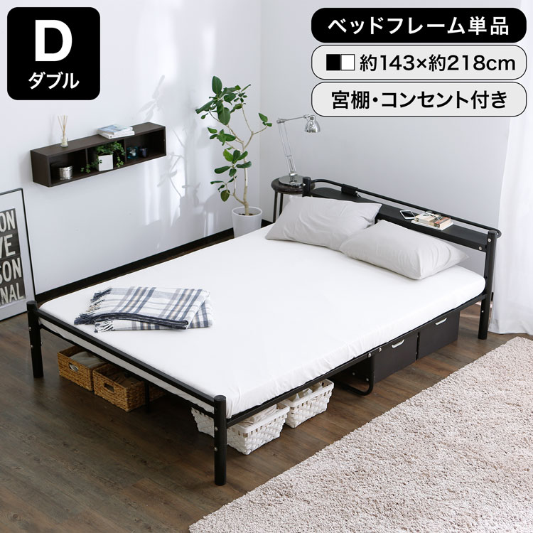 楽天市場】パイプベッド ベッドフレーム ベッド フレーム ダブルベッド