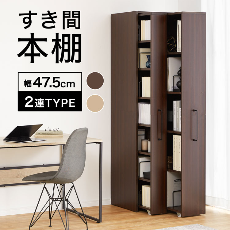 楽天市場】本棚 スライド スリム 大容量 おしゃれ 薄型 A4 幅47.5