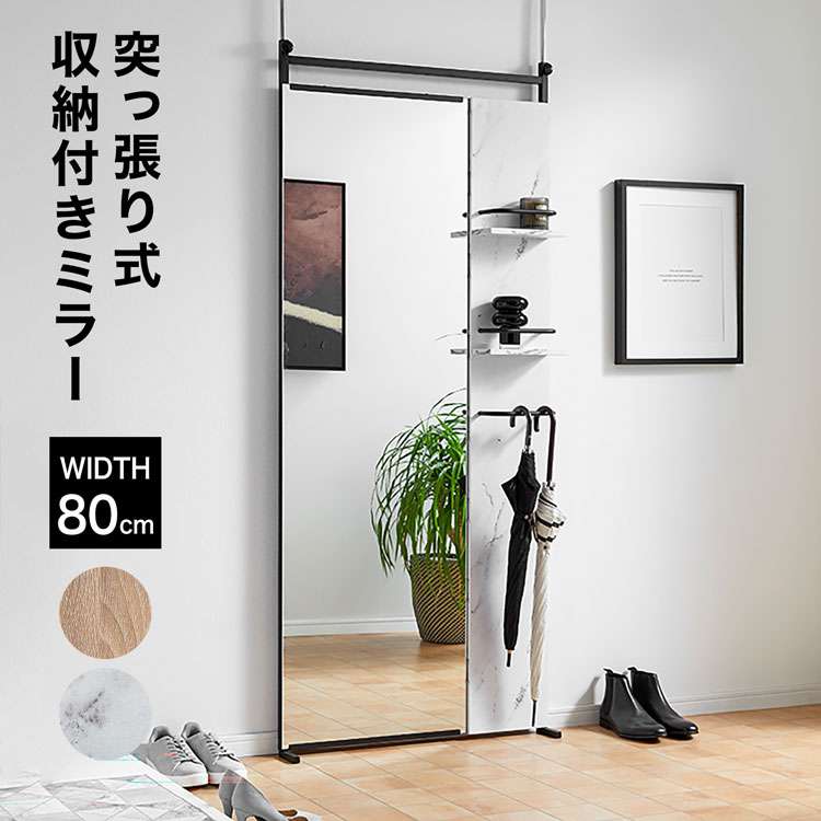楽天市場】突っ張り 鏡 全身鏡 玄関 ラック 白 収納 壁面収納 おしゃれ