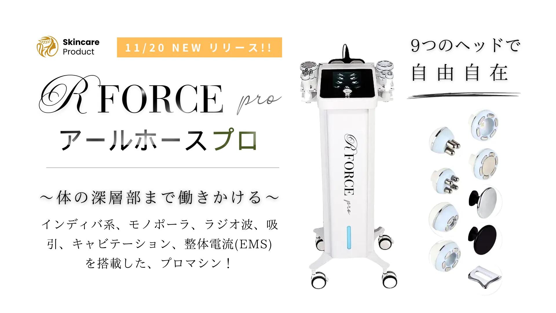 楽天市場】【R-FORCE】 人気モデル 業務用エステマシン 美容機器